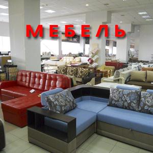 Магазины мебели Архангельска