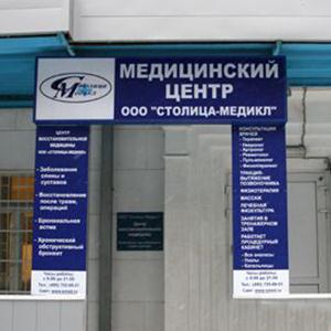 Медицинские центры Архангельска