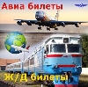 Авиа- и ж/д билеты в Архангельске
