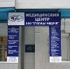Медицинские центры в Архангельске
