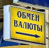 Обмен валют в Архангельске