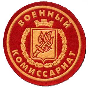 Военкоматы, комиссариаты Архангельска