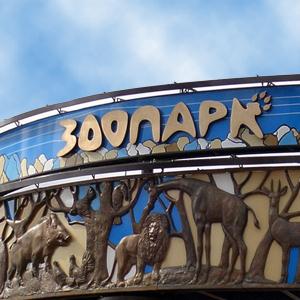 Зоопарки Архангельска